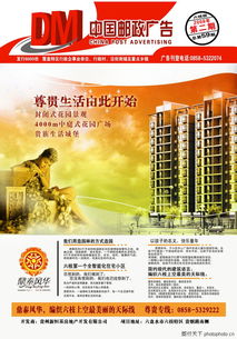 讓每一次送達，傳遞更多溫度——郵政快遞公司0001廣告設(shè)計